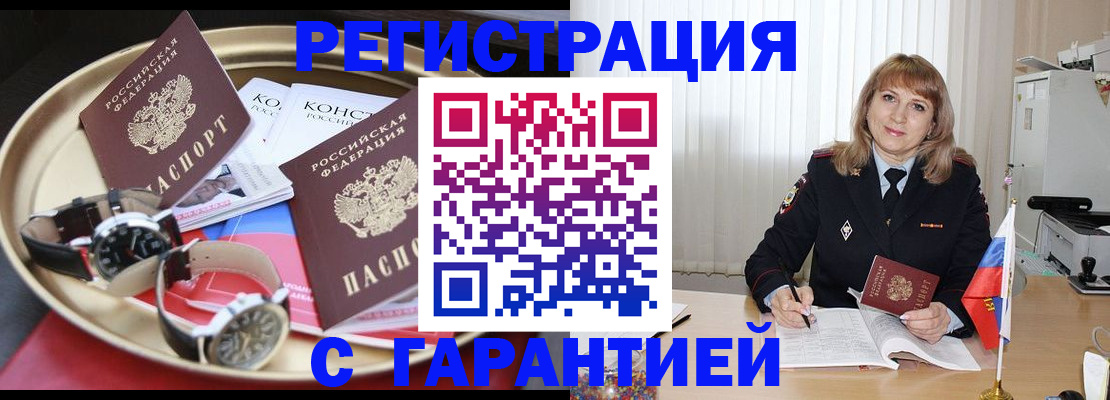 временная регистрация законно в Курганской области