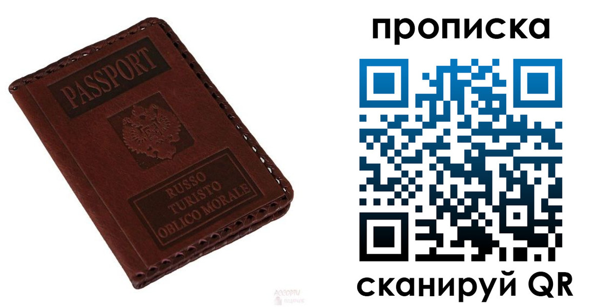 временная регистрация собственник в Курганской области