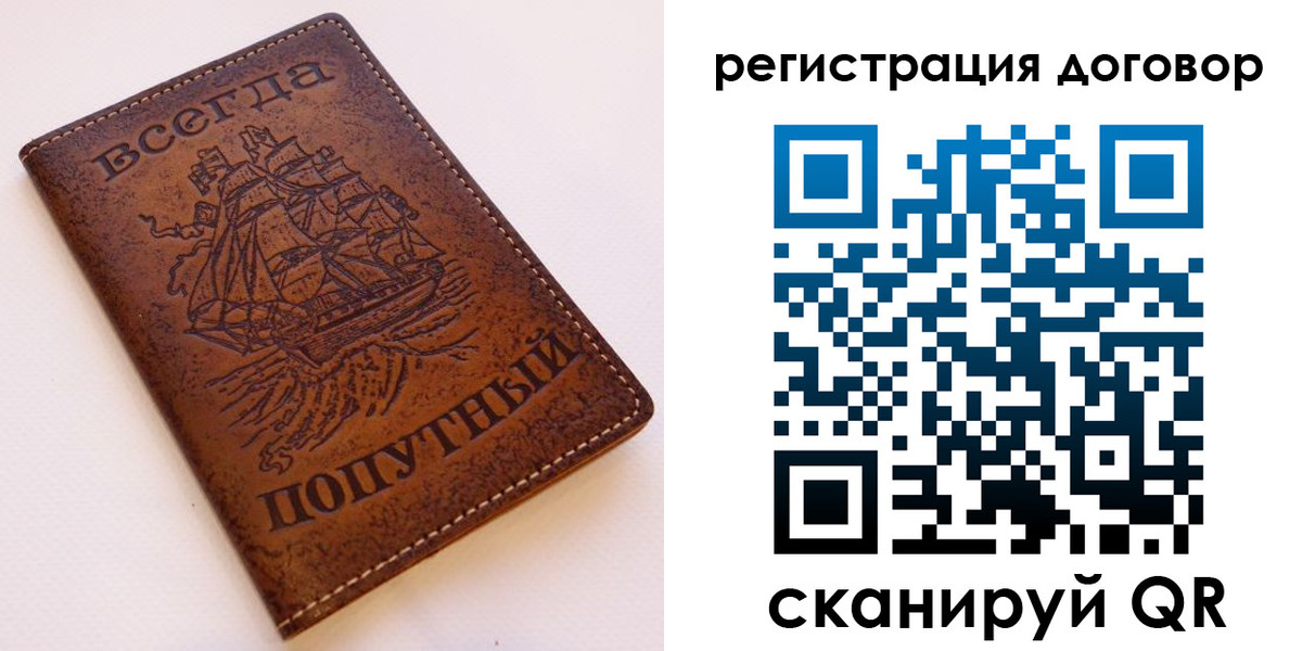 миграционный учет в Курганской области