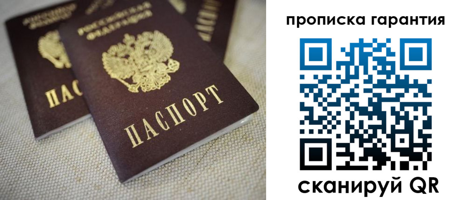 временная регистрация законно в Курганской области