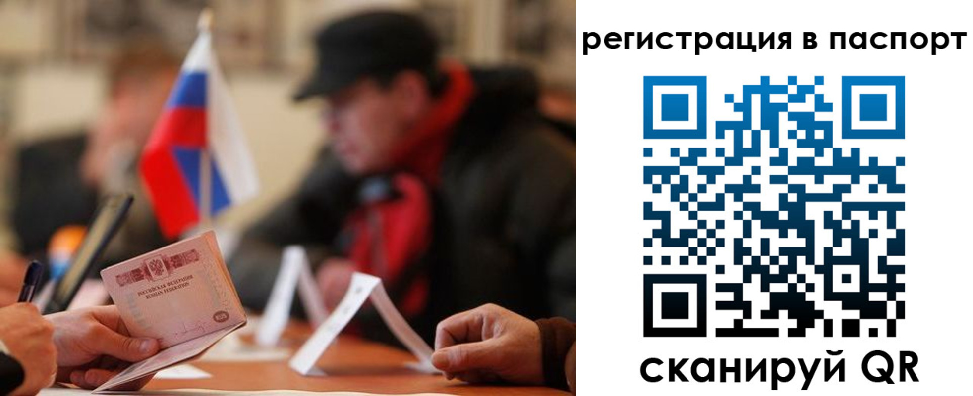 временная регистрация надежно в Курганской области