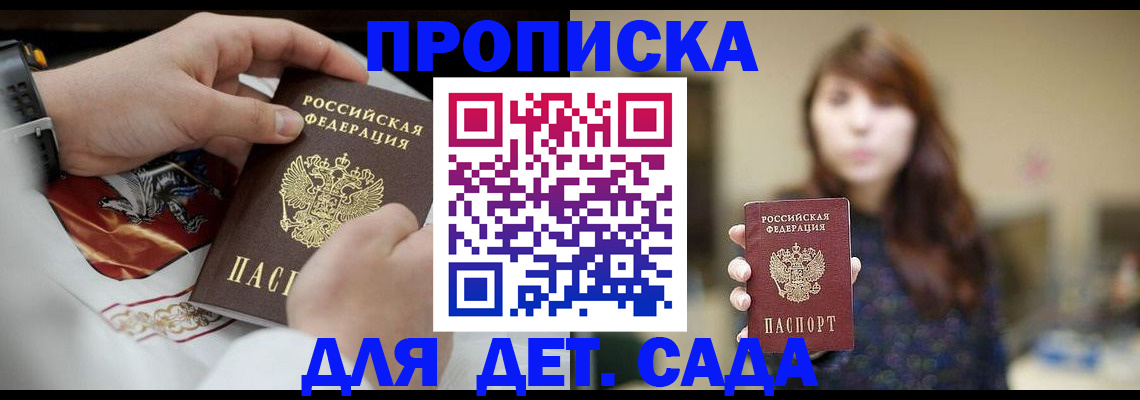 регистрация в Курганской области